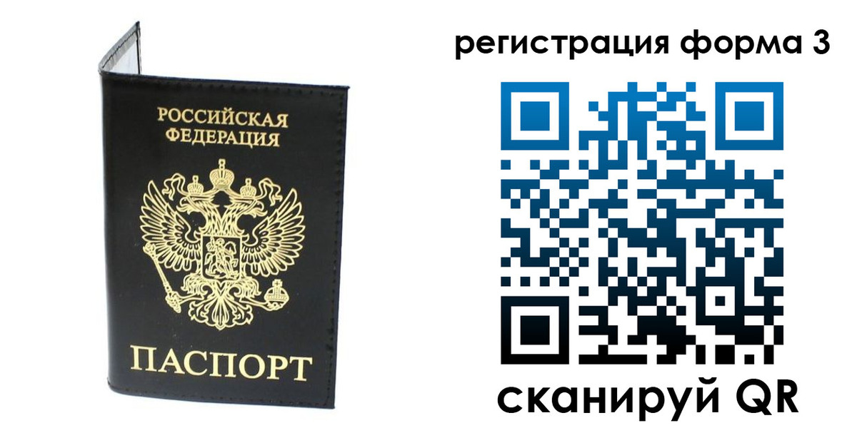 временная регистрация собственник в Данкове