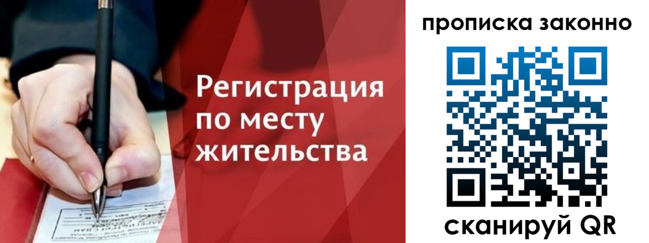 временная прописка в Данкове