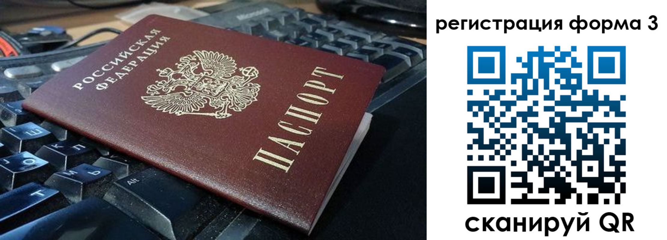 прописка в квартире в Данкове