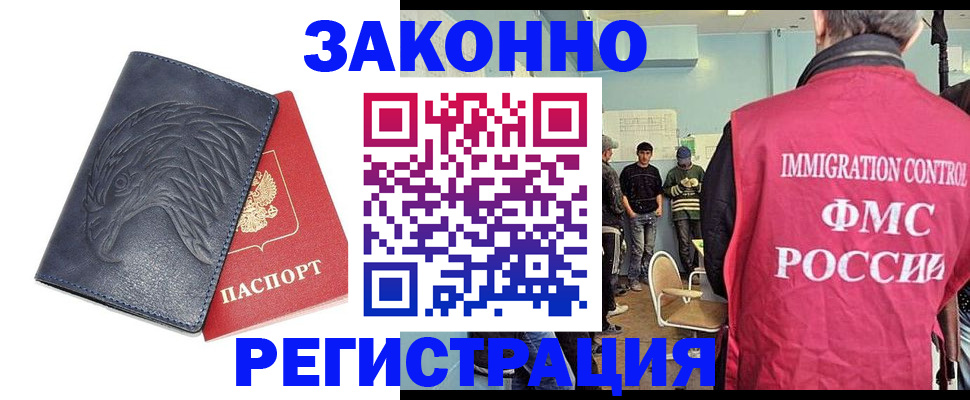 прописка паспорт в Данкове