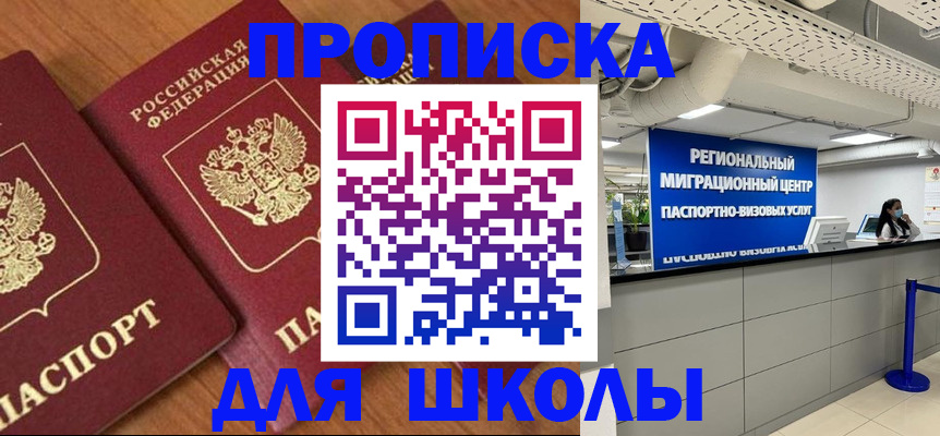 временная регистрация собственник в Данкове