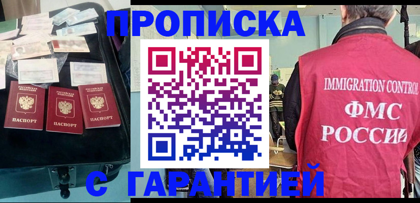 миграционный учет в Данкове