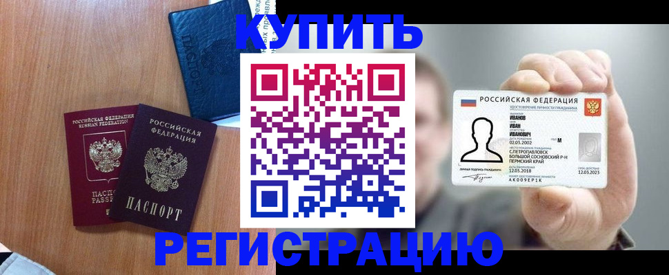 временная регистрация для всех в Данкове