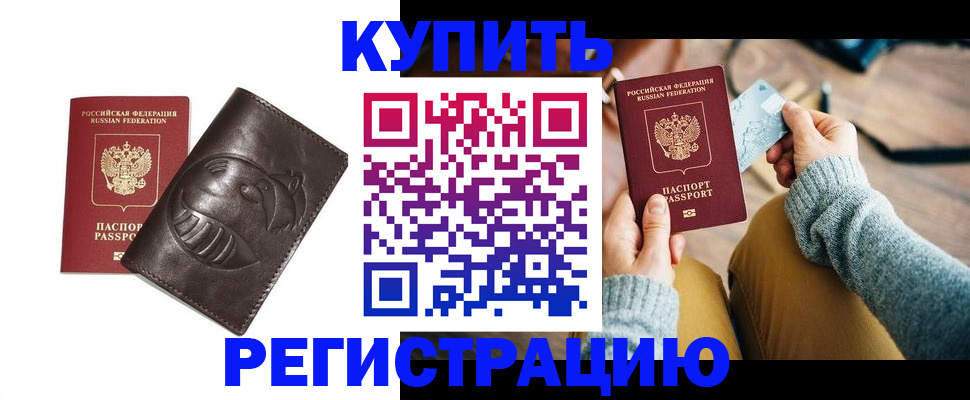 временная регистрация госуслуги в Данкове