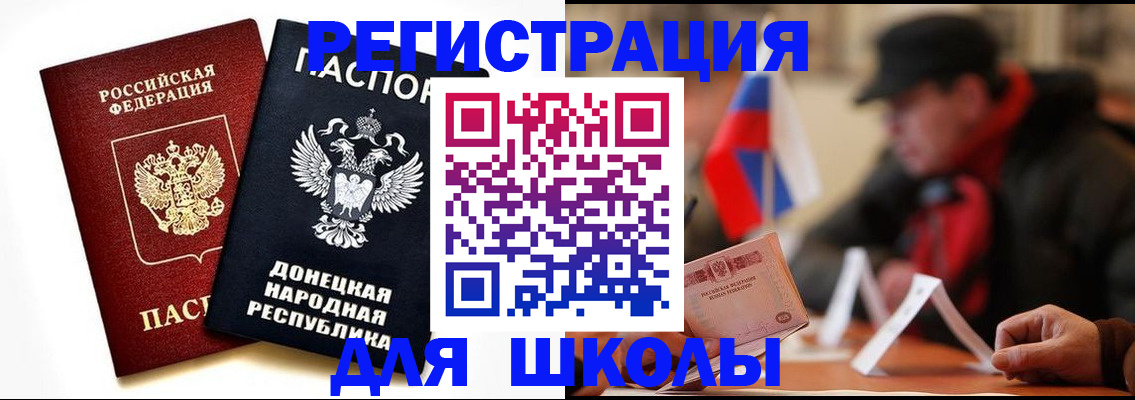 прописка 2025 в Данкове