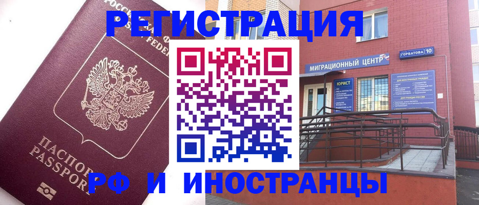 прописка поиск в Данкове