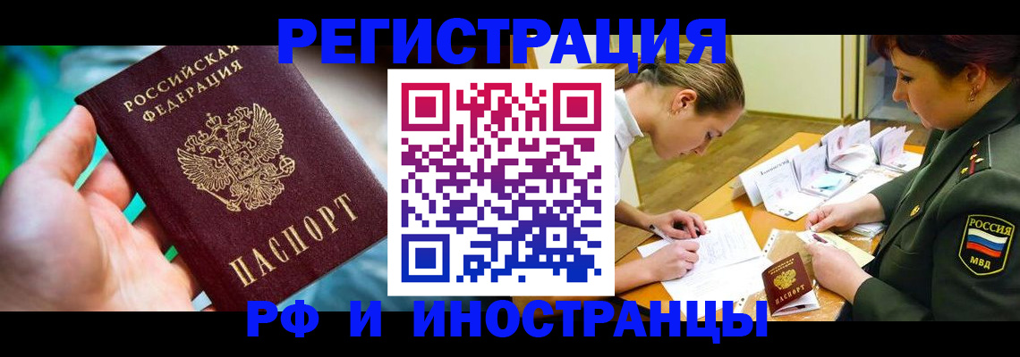 прописка в квартире в Данкове